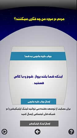 دایره جادویی
