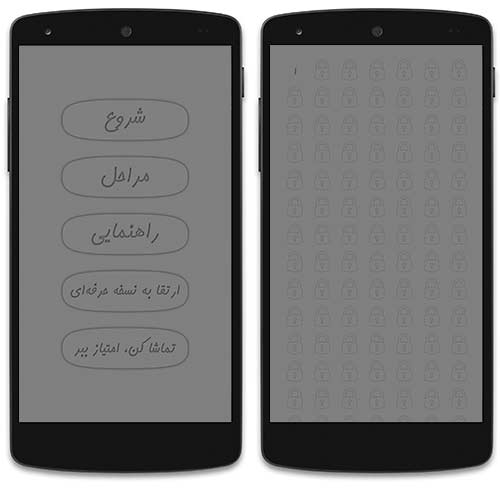 بازی جدولینه