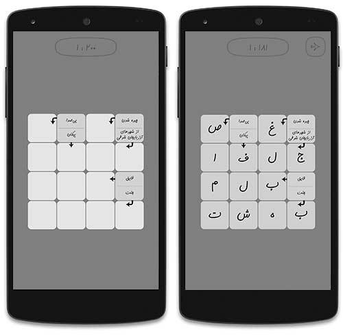 بازی جدولینه