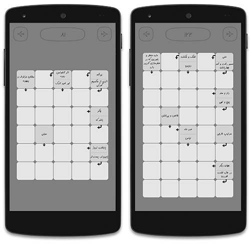 بازی جدولینه