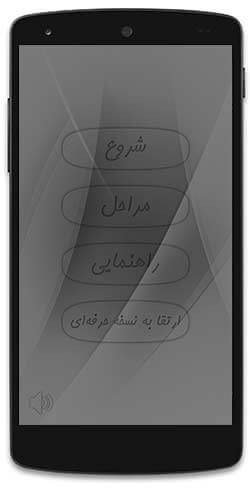 بازی کلمات برای اندروید