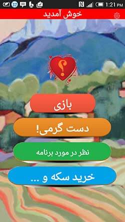 عکس برگردان
