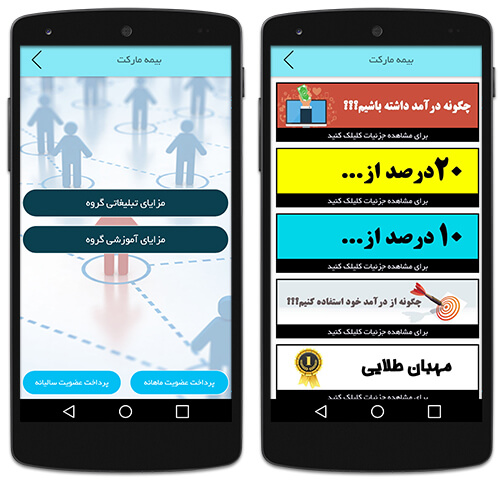 کسب درامد از فروش بیمه