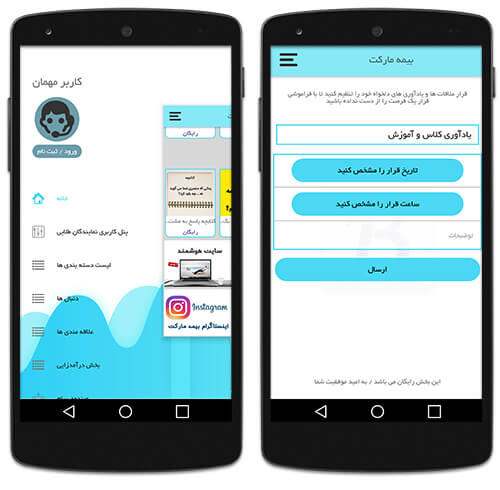 آموزش فروش بیمه نامه