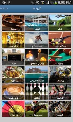 دور و بر