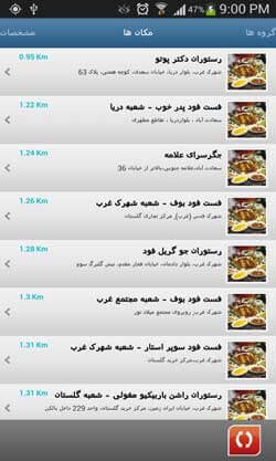 دور و بر
