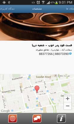 دور و بر
