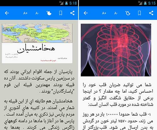 اپلیکیشن آنچه را که نمیدانستید