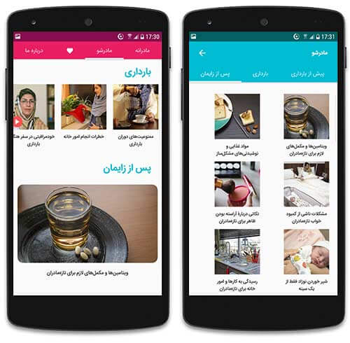 نکات مفید برای بارداری