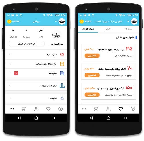 افزایش بازدید ویدیوهای اینستاگرام