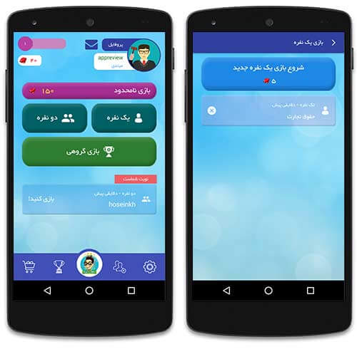 بازی های آنلاین و دونفره
