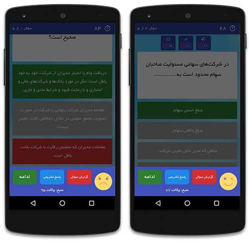 یادگیری قوانین حقوقی با بازی