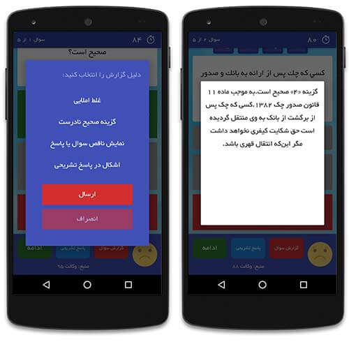 بازی های آنلاین و دونفره