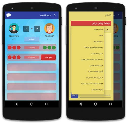 بازی های آنلاین و دونفره