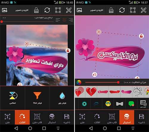 اپلیکیشن پیکسی
