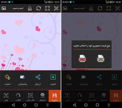 اپلیکیشن پیکسی