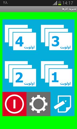 مدیریت زندگی
