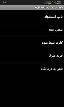 مدیریت زندگی