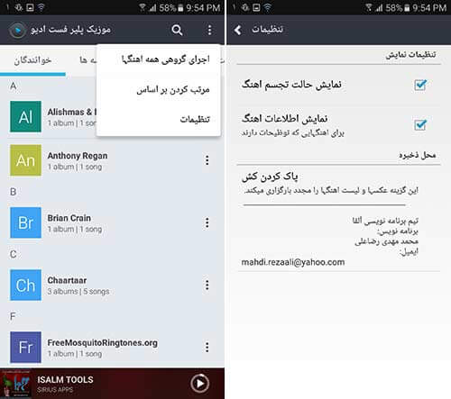اپلیکیشن موزیک پلیر فست ادیو
