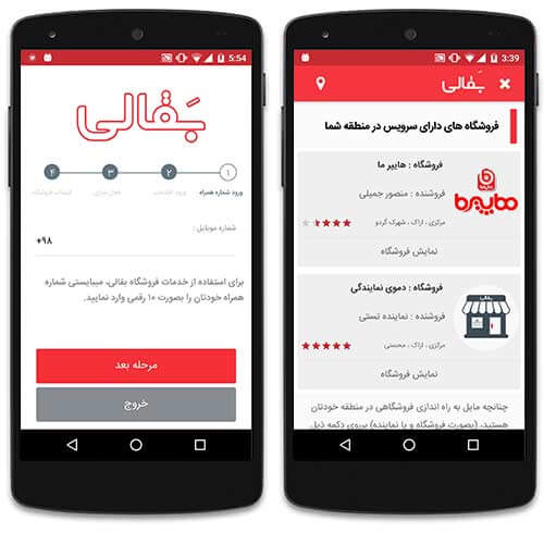 سوپرمارکت اینترنتی