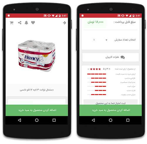 فروشگاه های اینترنتی
