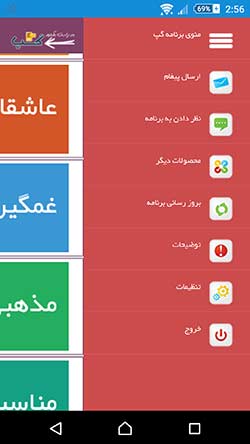 بانک پیامک گپ