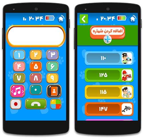 موبایل شگفت انگیز