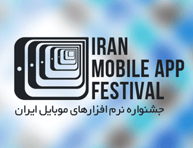 فرصتی مناسب برای توسعه دهندگان برنامه های موبایل!