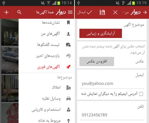 دیوار یا شیپور