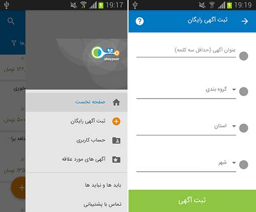 دیوار یا شیپور