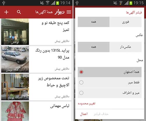 دیوار یا شیپور