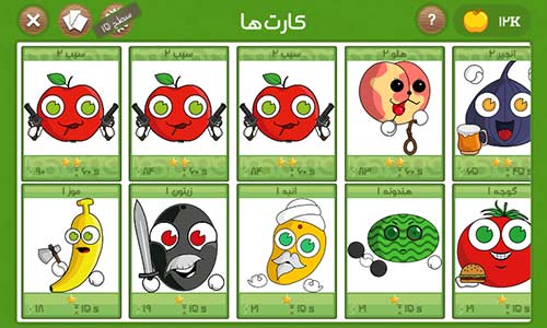 فروت کرفت یا خروس جنگی