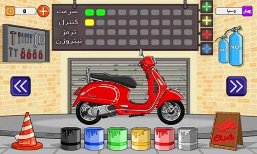 پیک موتوری