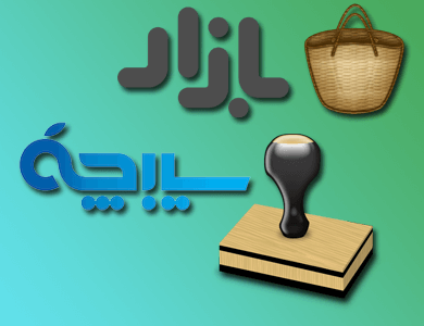 چرا کاربران به اپلیکیشن ها و بازی های ایرانی دیر اعتماد میکنند؟