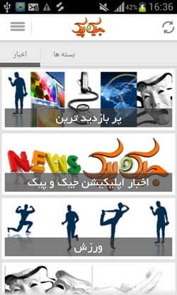 جیک و پیک