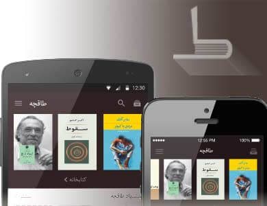 اپلیکیشن طاقچه؛ راهی ساده و ارزان برای مطالعه