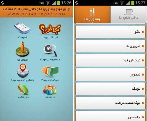 کجا خوبه؟