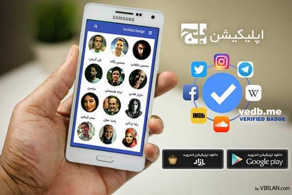 اپلیکیشن بج