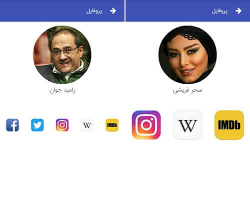 اپلیکیشن بج