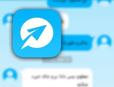 معرفی اپلیکیشن ZERO SMS؛ ارسال پیامک با امکانات پیشرفته
