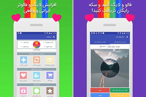 اپلیکیشن اینستالند