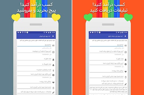اپلیکیشن اینستالند