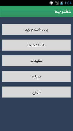 دفترچه