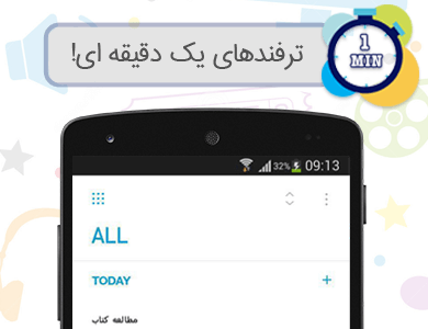 مدیریت امور روزمره با چند کلیک توسط اپلیکیشن Any.Do
