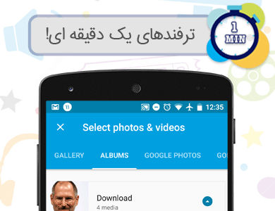 مثل یک کارگردان کلیپ بسازید
