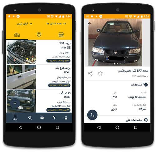 بهترین شرایط برای خرید و فروش خودرو را با کارتک تجربه کنید