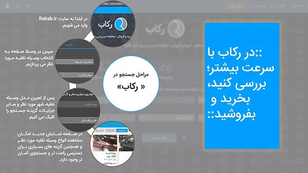 سایت و اپلیکیشن رکاب
