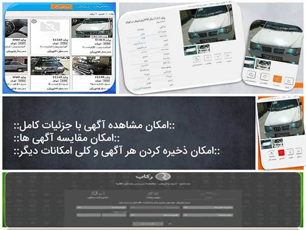 سایت و اپلیکیشن رکاب