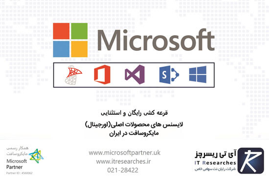 ط´ط±ع©طھ ط±ط§غŒط§ظ† ظ†طھ