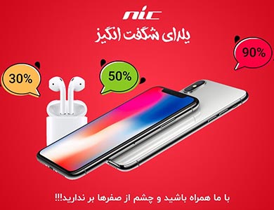 غŒظ„ط¯ط§غŒ ط´ع¯ظپطھâ€Œ ط§ظ†ع¯غŒط² ط§ظگظ† ط¢غŒ ط³غŒ